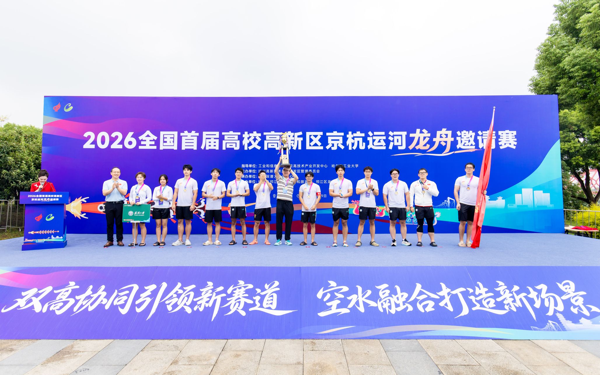 奋楫争先！珞珈学子斩获全国高校京杭运河龙舟邀请赛冠军