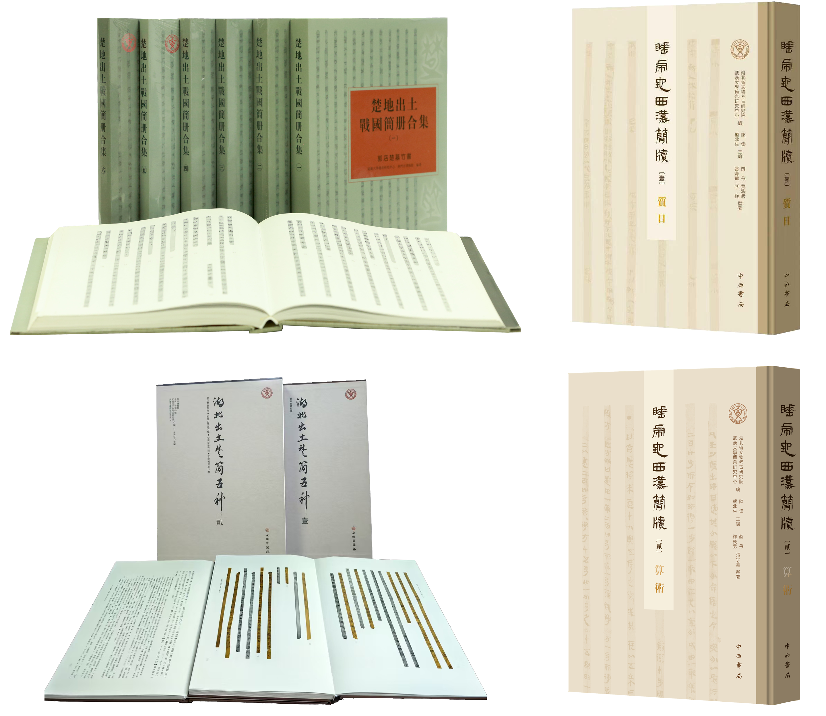 武汉大学多项成果在古文字与中华文明传承发展工程“十四五”成果展展出