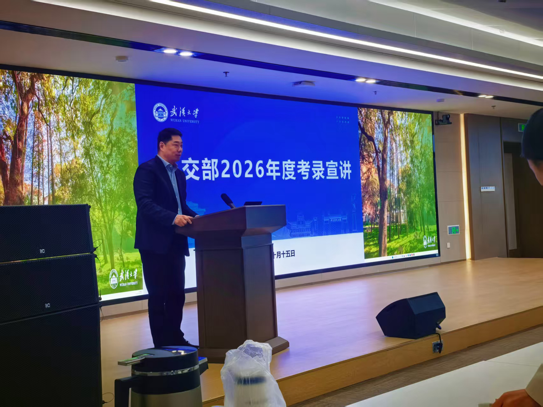 外交部2026年度考录宣讲会在武汉大学举行