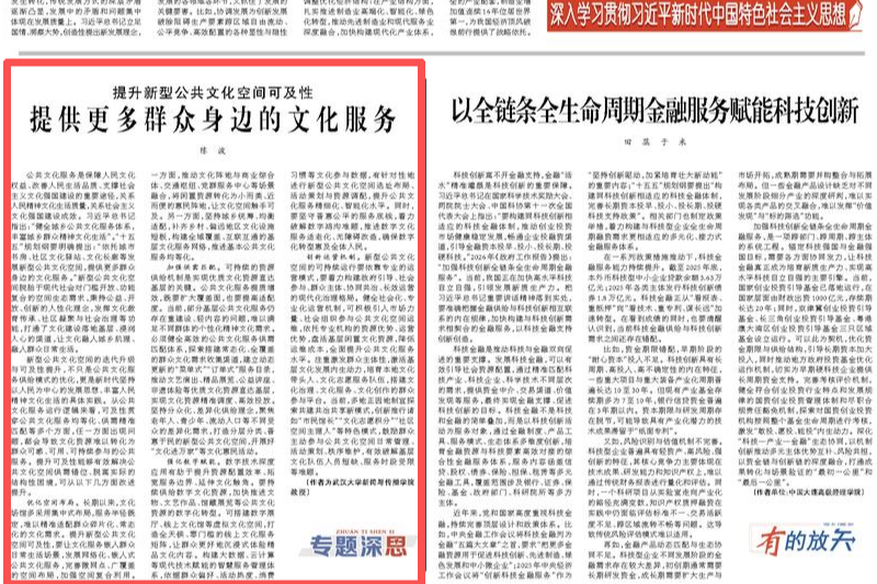 【人民日报】陈波：提供更多群众身边的文化服务