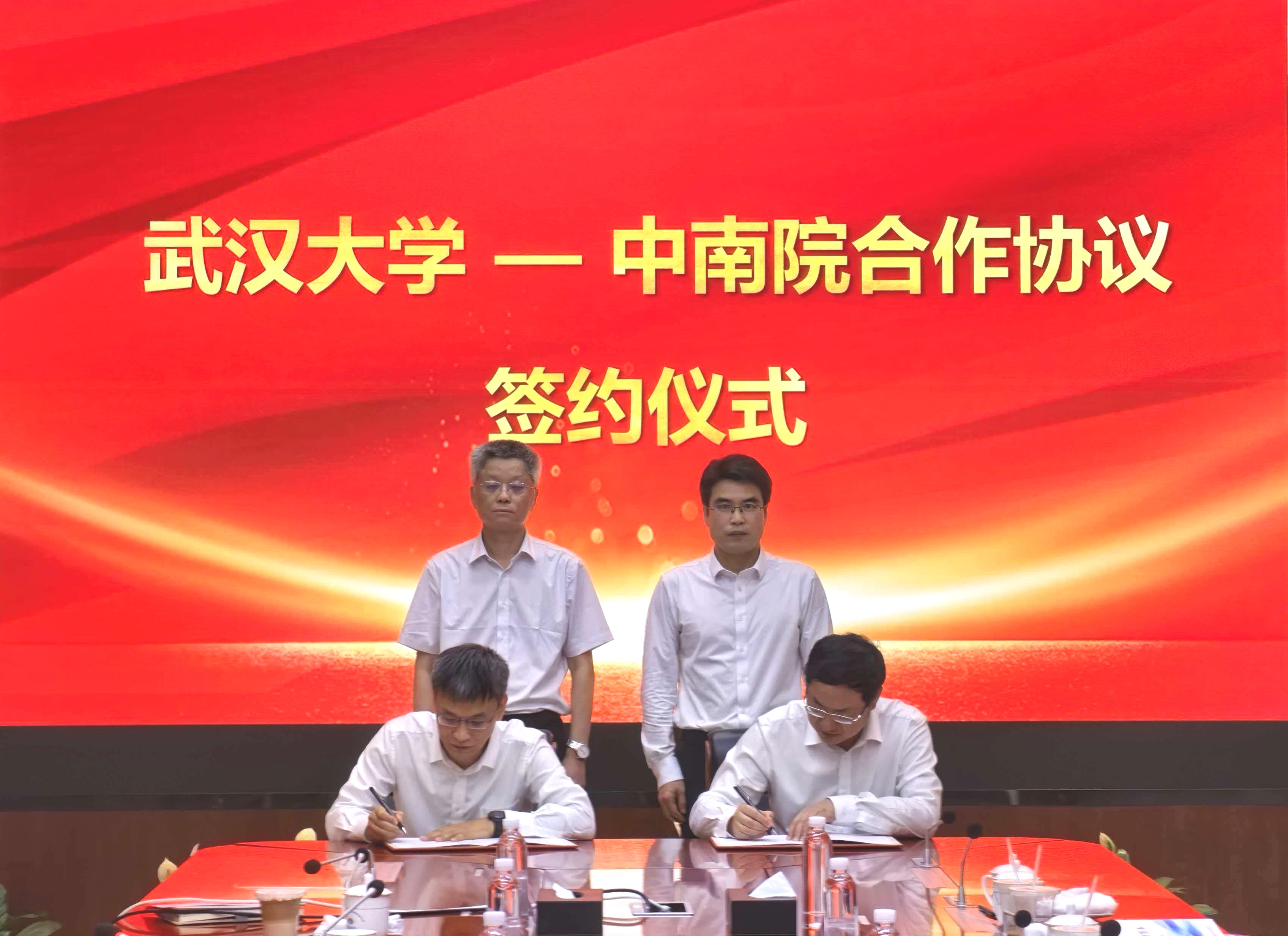 武汉大学与中国电力建设集团中南勘测设计研究院有限公司签署合作协议