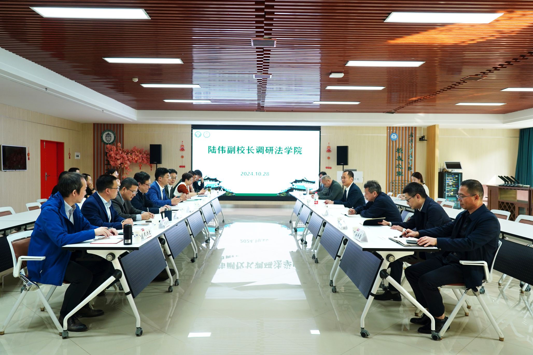 陆伟调研法学院