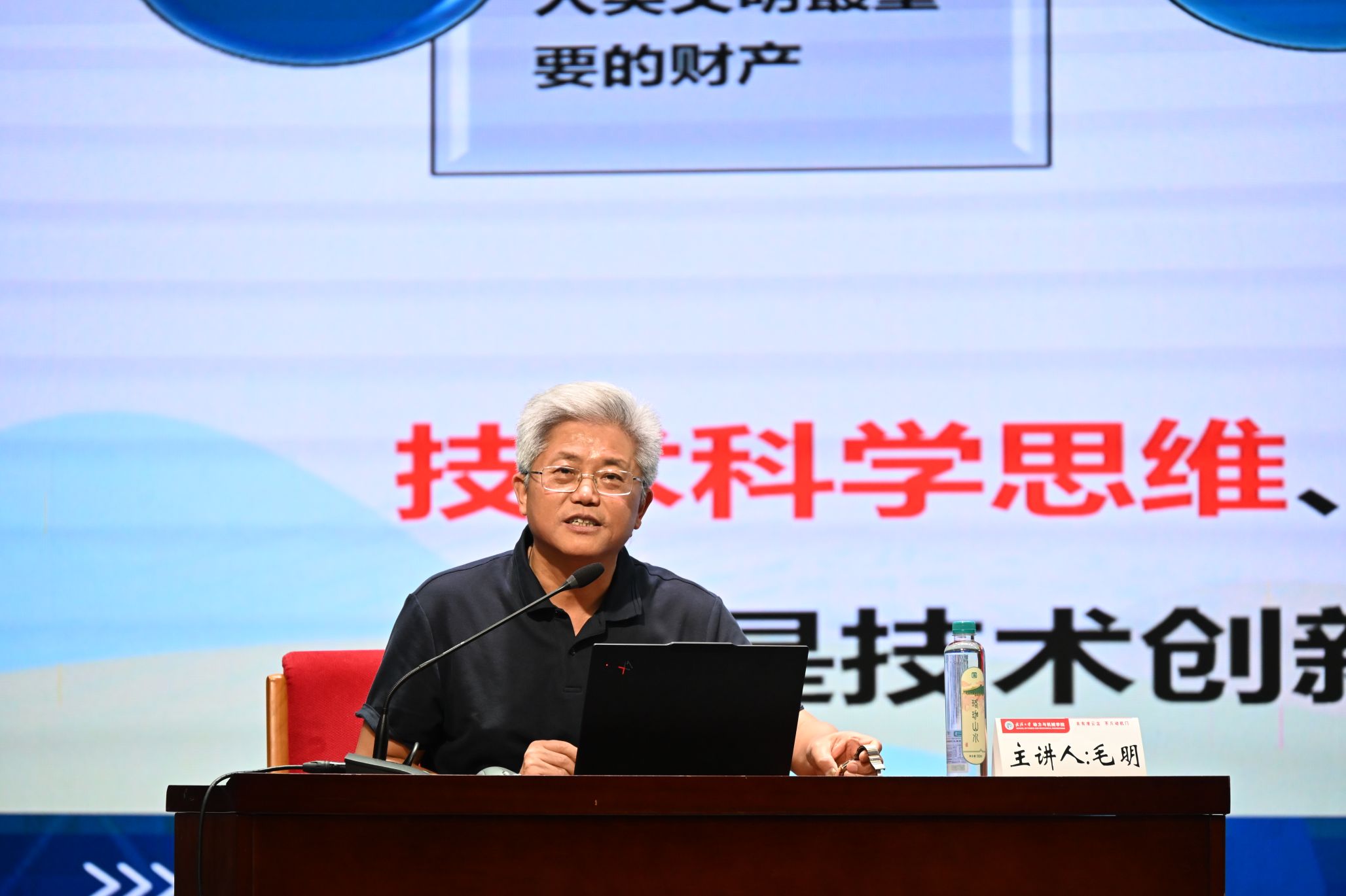 毛明院士为本研新生讲好“科学报国”第一课