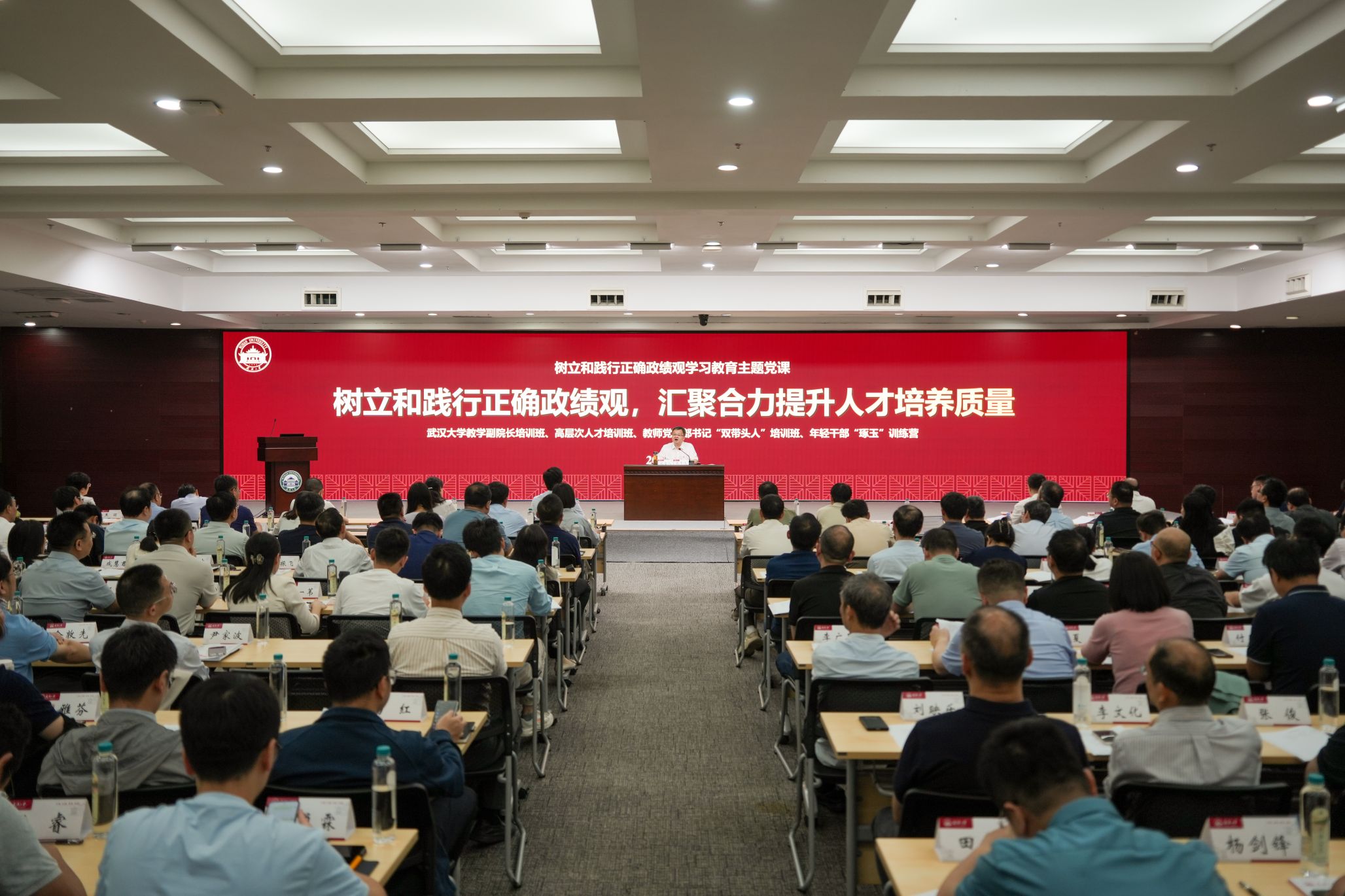 武汉大学举办教学副院长培训班