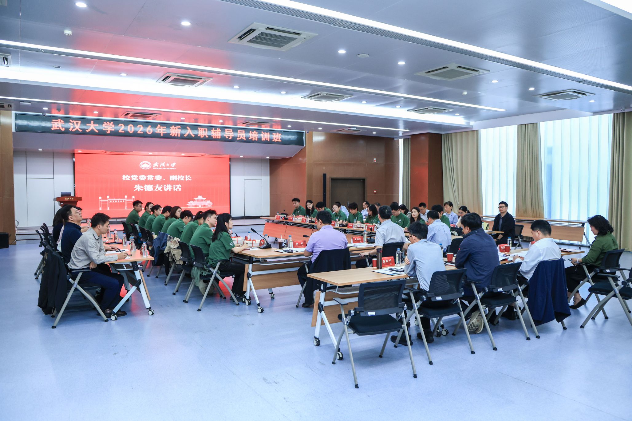 百日砺初心 筑梦启珞珈：18名新入职辅导员参加培训