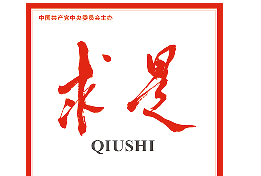 【求是】周叶中：法治体系论——学习习近平法治思想关于法治体系论述