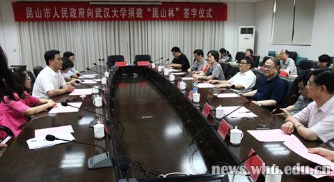 昆山捐赠签字仪式1.jpg